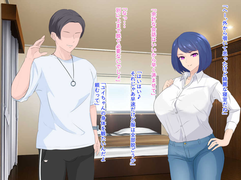 [helical doughnut (Lancer)] Bakunyuu Hitozuma ga YariCir Daigakusei no Amaama H ni Ochite shimau Hanashi - Page 18