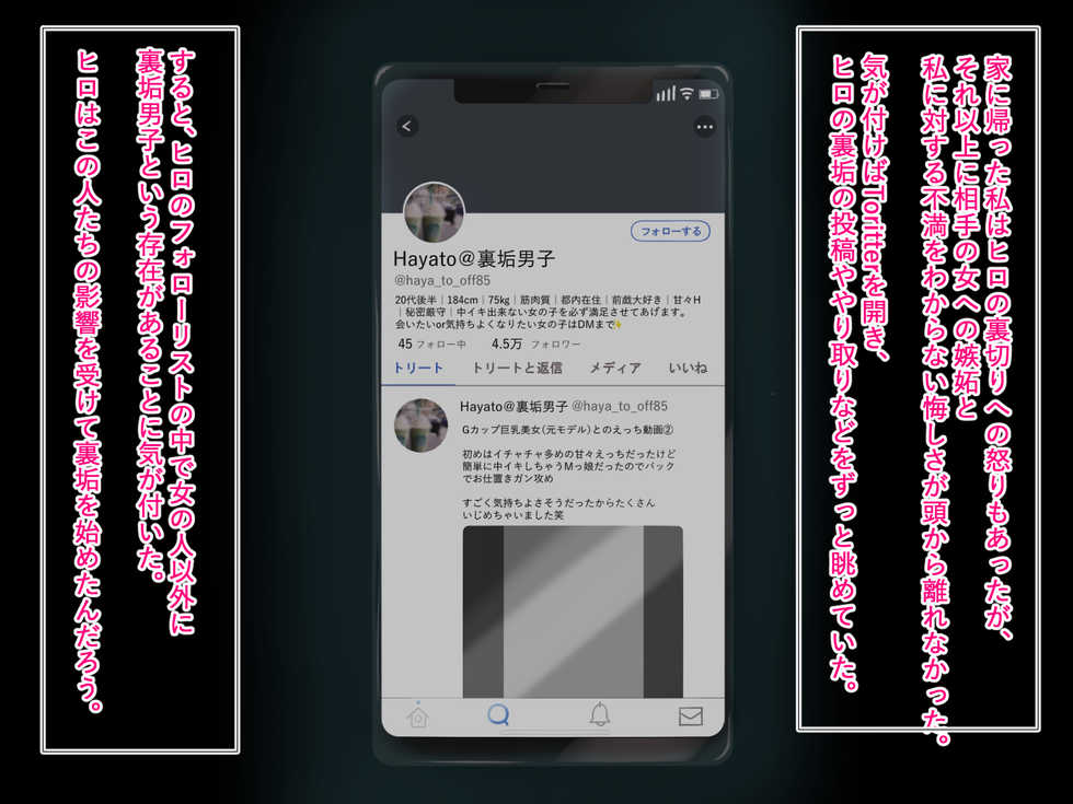 [helical doughnut (Lancer)] Ore no Kyonyuu Kanojo ga Uraaka Off-Pako ni Hamaru made ~Arisa Hen~ - Page 16