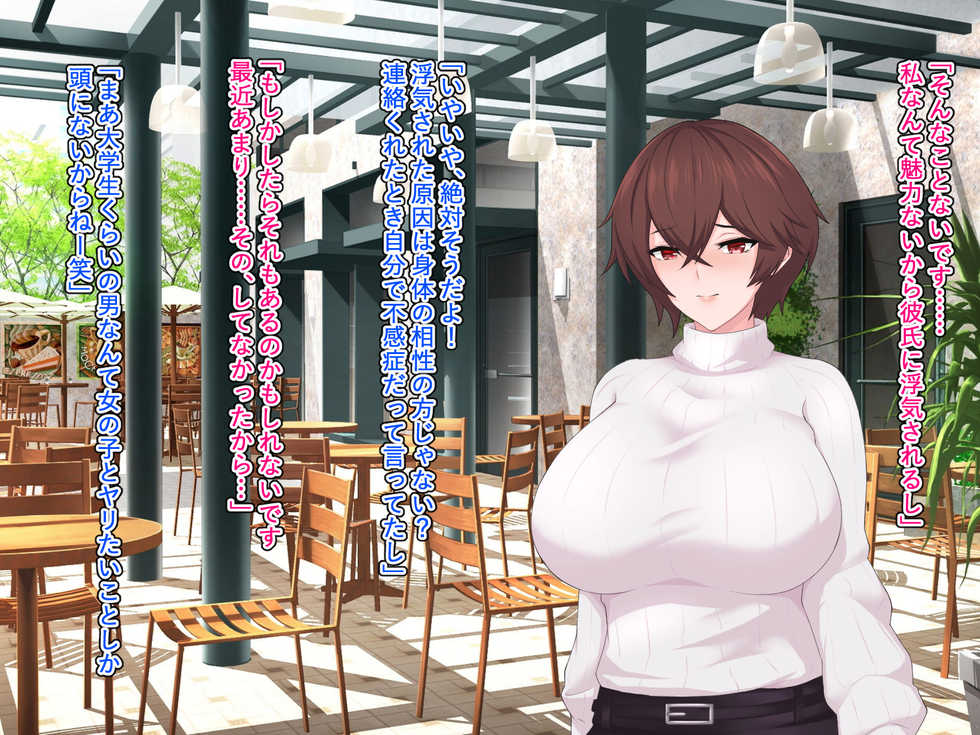 [helical doughnut (Lancer)] Ore no Kyonyuu Kanojo ga Uraaka Off-Pako ni Hamaru made ~Arisa Hen~ - Page 23