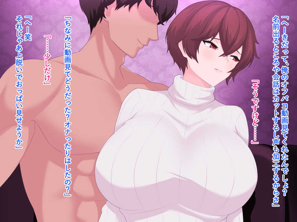 [helical doughnut (Lancer)] Ore no Kyonyuu Kanojo ga Uraaka Off-Pako ni Hamaru made ~Arisa Hen~ - Page 27