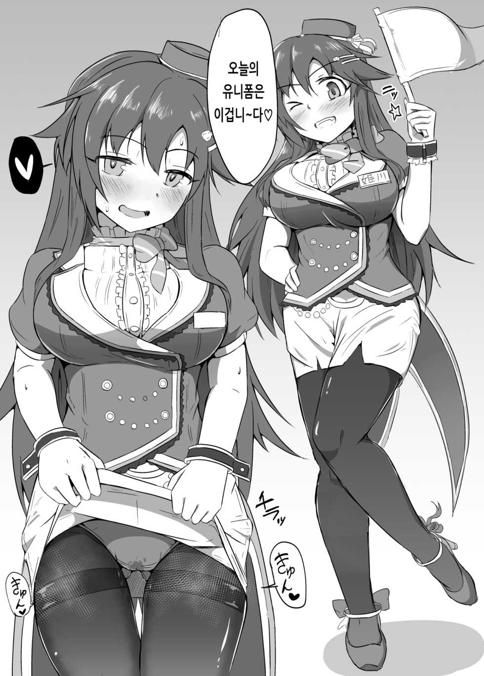 [Kappa Yousai (Kapa)] Omakebon Let's Go Parade Hen | 오마케 책 렛츠 고★퍼레이드 편 (THE IDOLM@STER CINDERELLA GIRLS) [Korean] [Digital] - Page 3