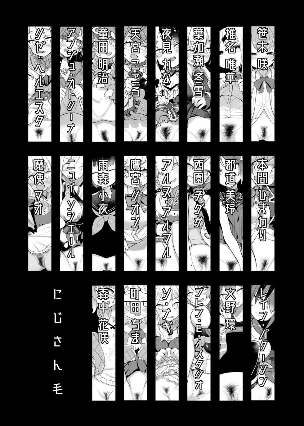 [Tanaka-ke no Kamo (Tanaka Ahiru)] Nijisange (Nijisanji) [Digital] - Page 3