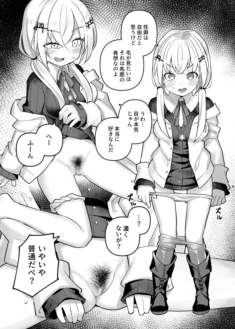 [Tanaka-ke no Kamo (Tanaka Ahiru)] Nijisange (Nijisanji) [Digital] - Page 6