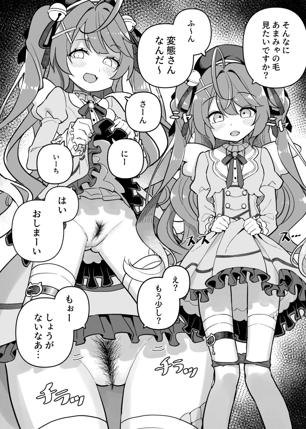 [Tanaka-ke no Kamo (Tanaka Ahiru)] Nijisange (Nijisanji) [Digital] - Page 8