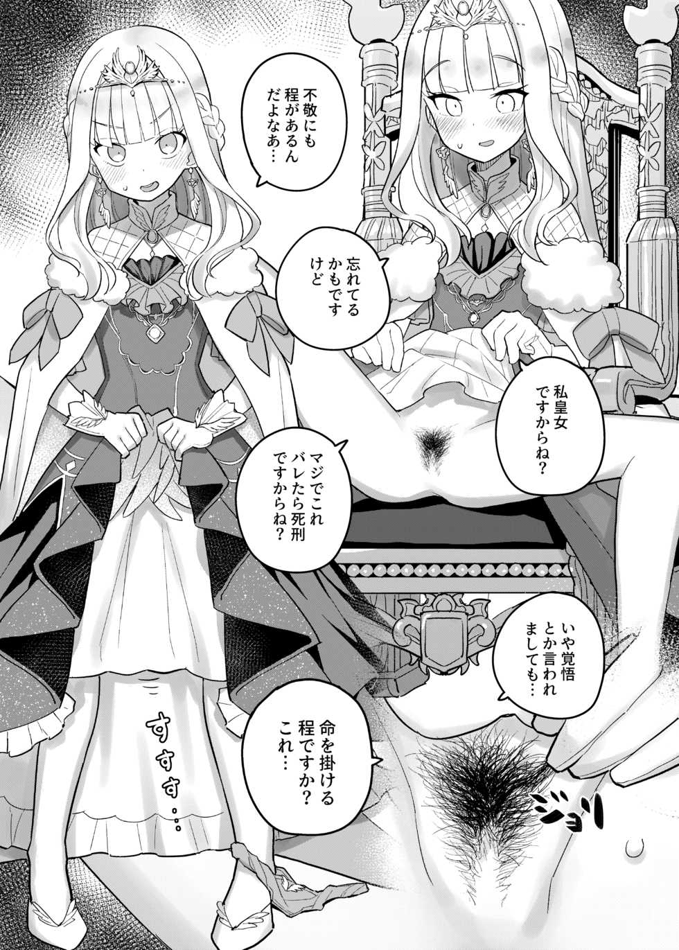 [Tanaka-ke no Kamo (Tanaka Ahiru)] Nijisange (Nijisanji) [Digital] - Page 11