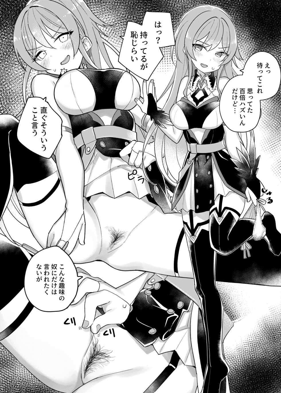 [Tanaka-ke no Kamo (Tanaka Ahiru)] Nijisange (Nijisanji) [Digital] - Page 22