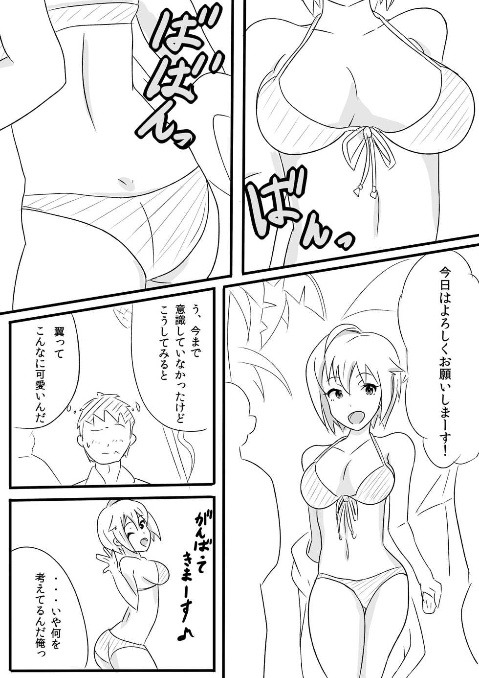 [Point M (Mance)] Ibuki Tsubasa no Sex Appeal! (THE IDOLM@STER MILLION LIVE!) [Digital] - Page 11