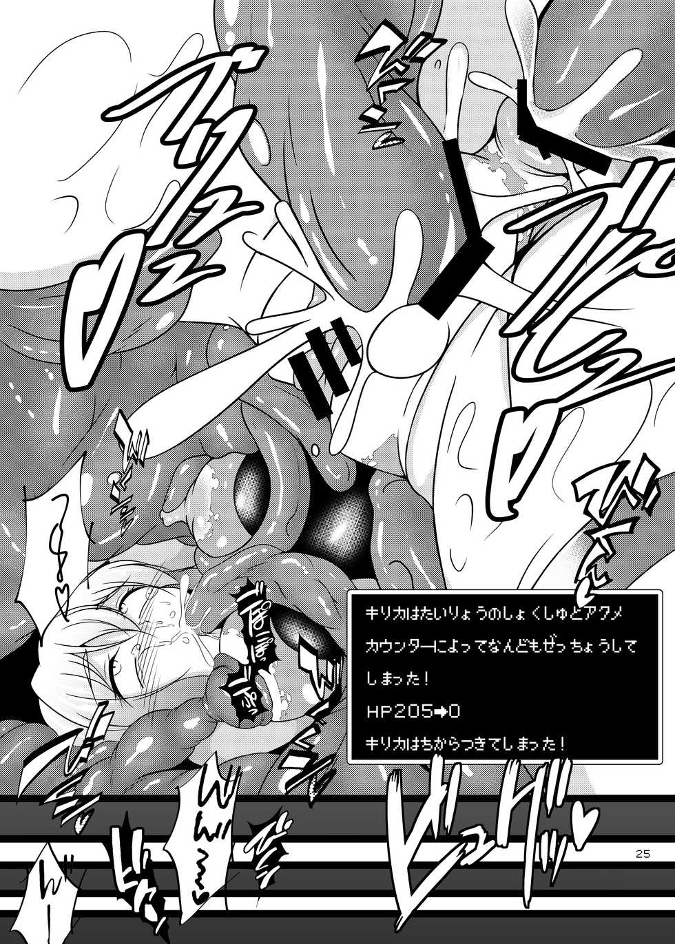 [Gatlingcat (Aimo)] Senki Zecchou Ero Trap Dungeon Kirika Hen (Senki Zesshou Symphogear, Ero Trap Dungeon) [Digital] - Page 24