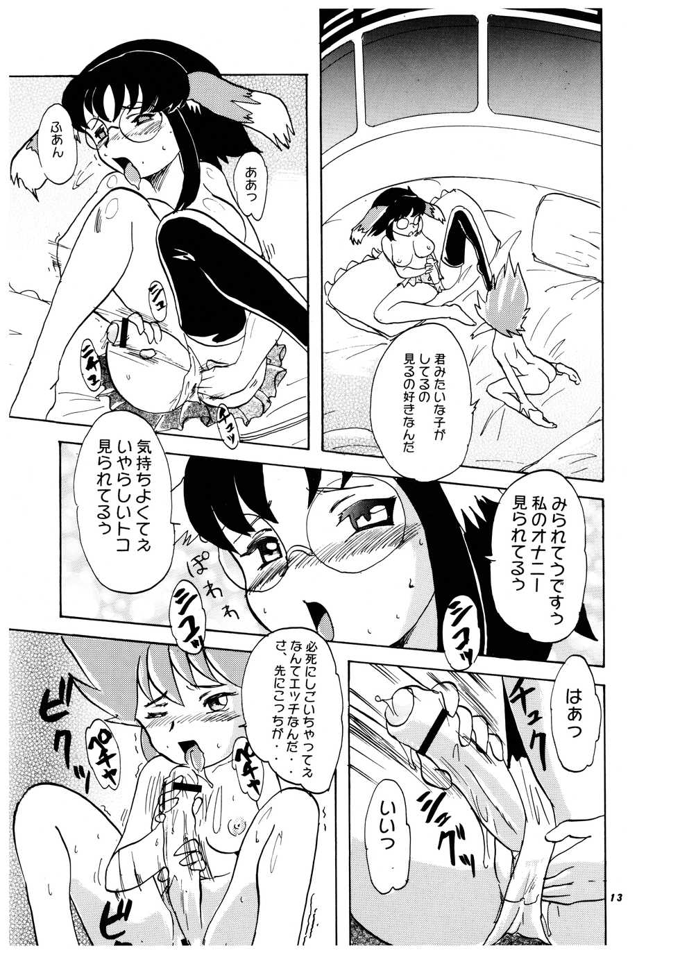(C61) [P Shoukai (Various)] Momo-an Vol. 11 - Page 13