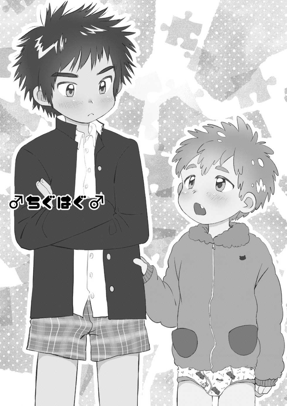 [Suikanotane (Hashikure)] Chigu Hagu | Tig Hug [Spanish] {Yuuki Hachiken} [Digital] - Page 3