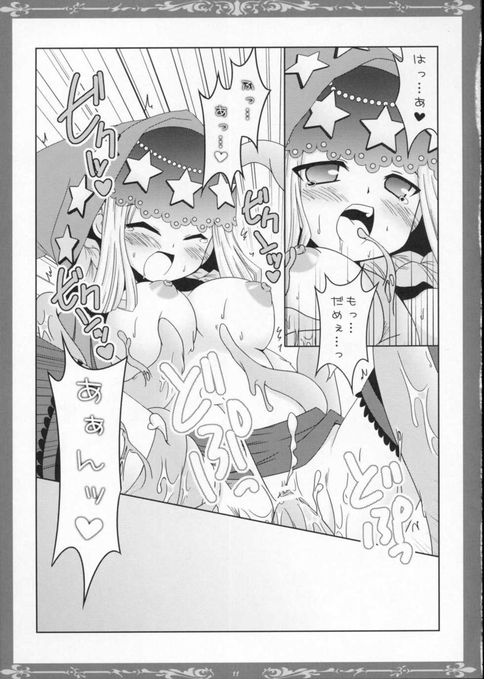 (C72) [Popcorn Lamp (Kadose Ara)] Witch with red Valentine (Odin Sphere) - Page 10