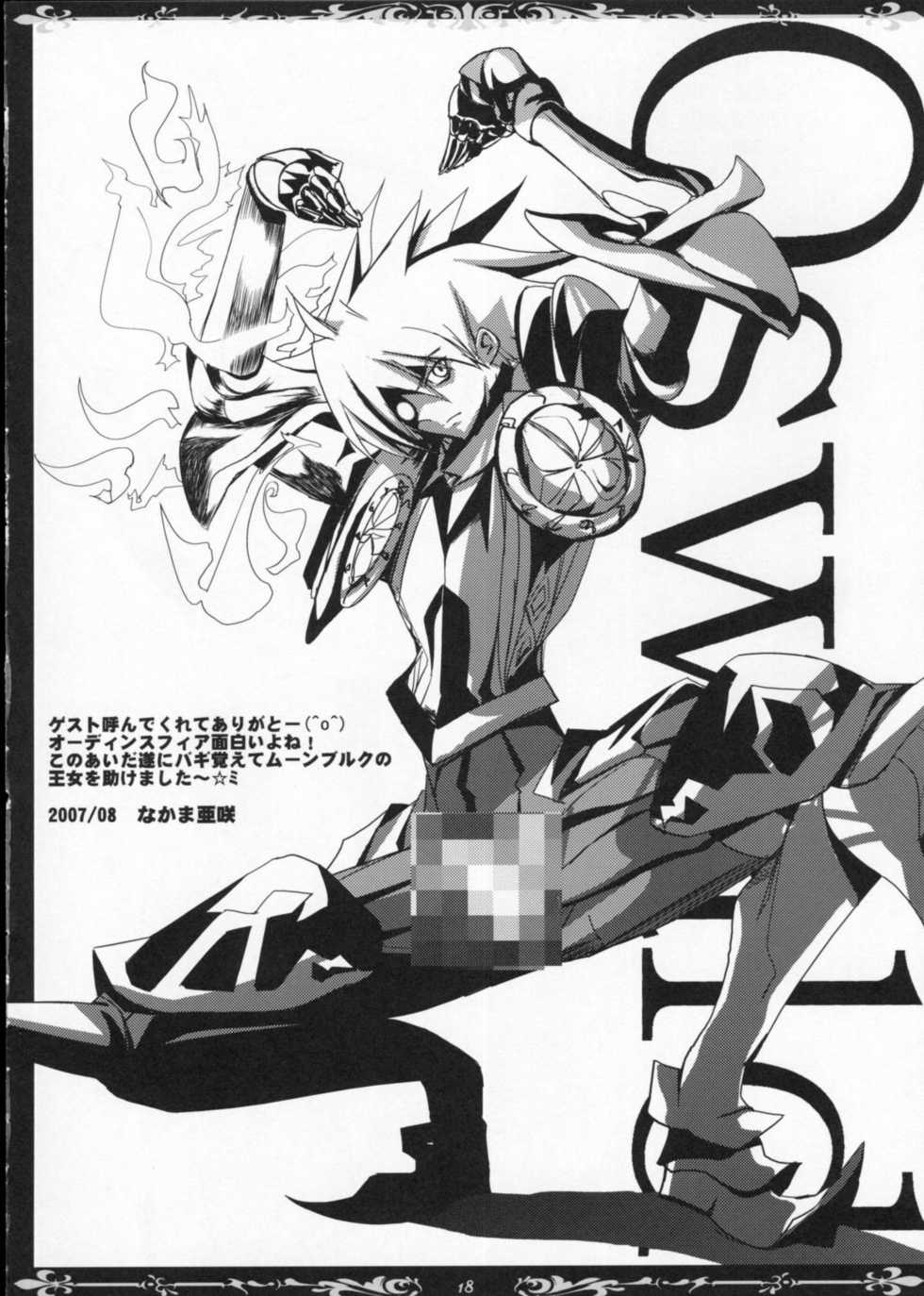 (C72) [Popcorn Lamp (Kadose Ara)] Witch with red Valentine (Odin Sphere) - Page 17