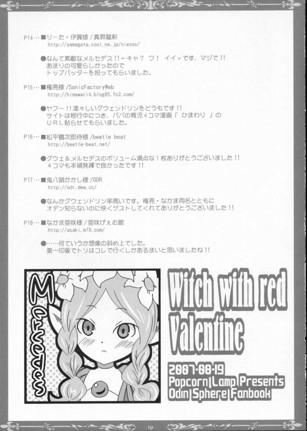 (C72) [Popcorn Lamp (Kadose Ara)] Witch with red Valentine (Odin Sphere) - Page 18