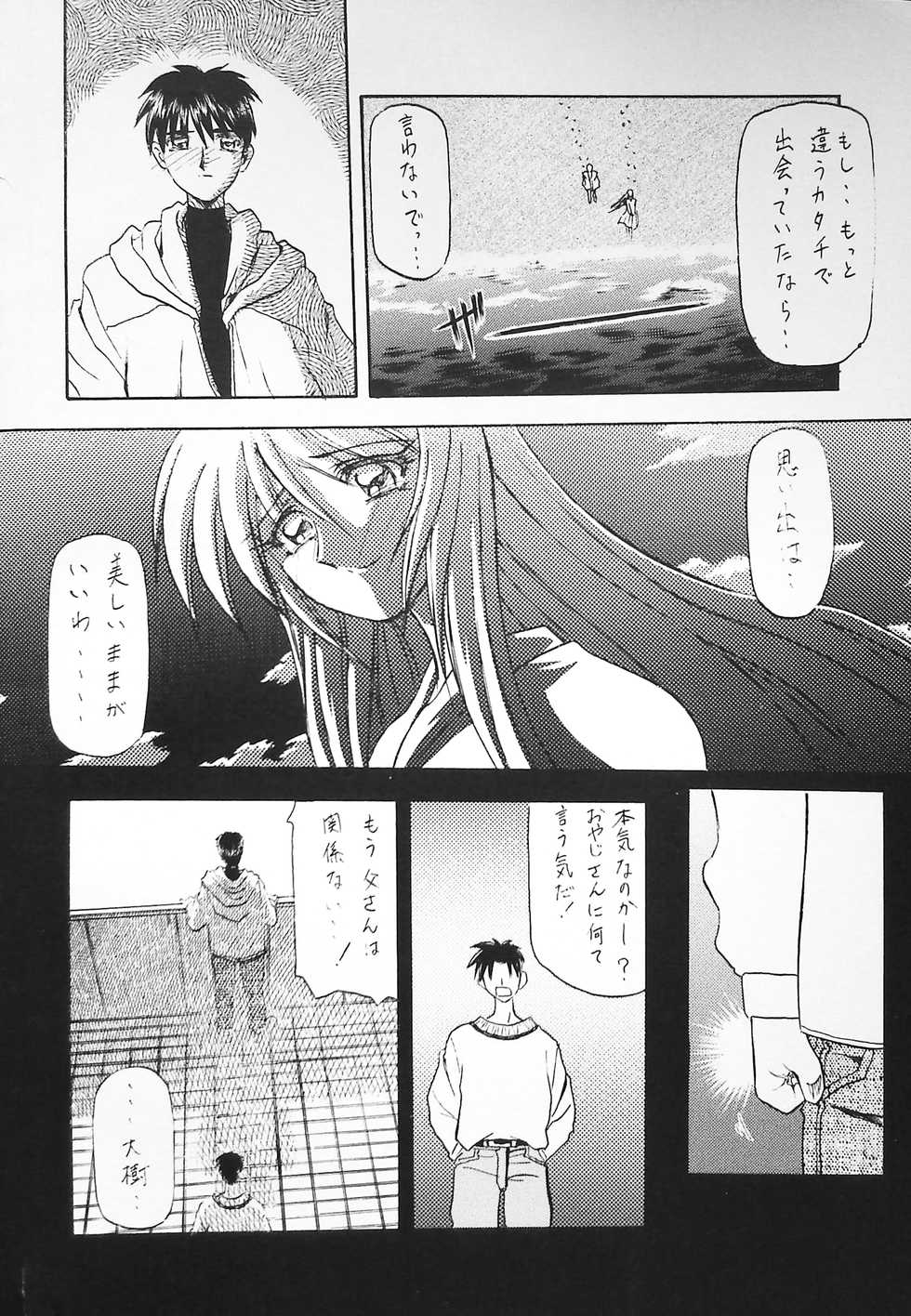 [Ryokan Hanamura (Various)] K-1 GRANDPRIX - Page 6