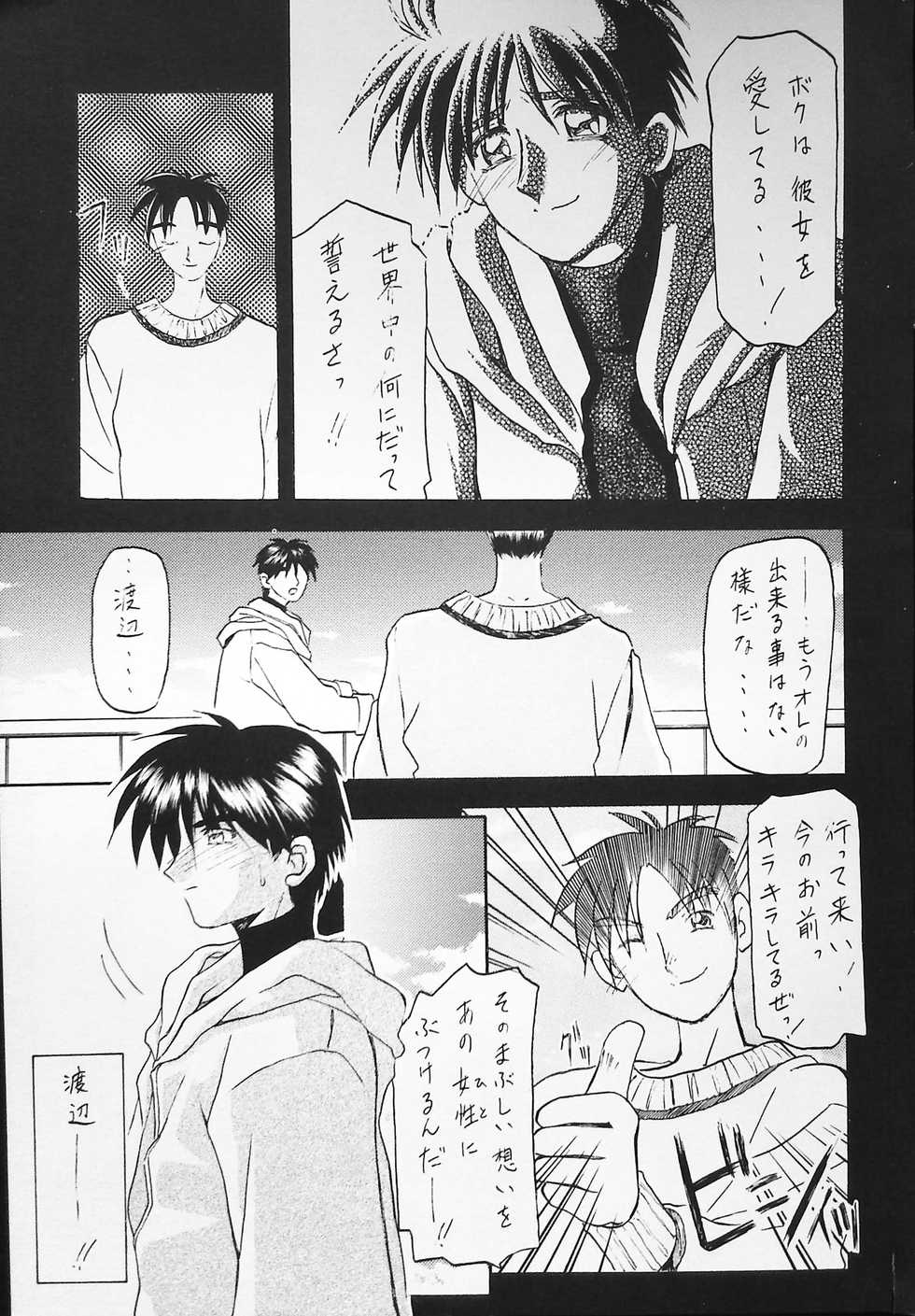 [Ryokan Hanamura (Various)] K-1 GRANDPRIX - Page 7