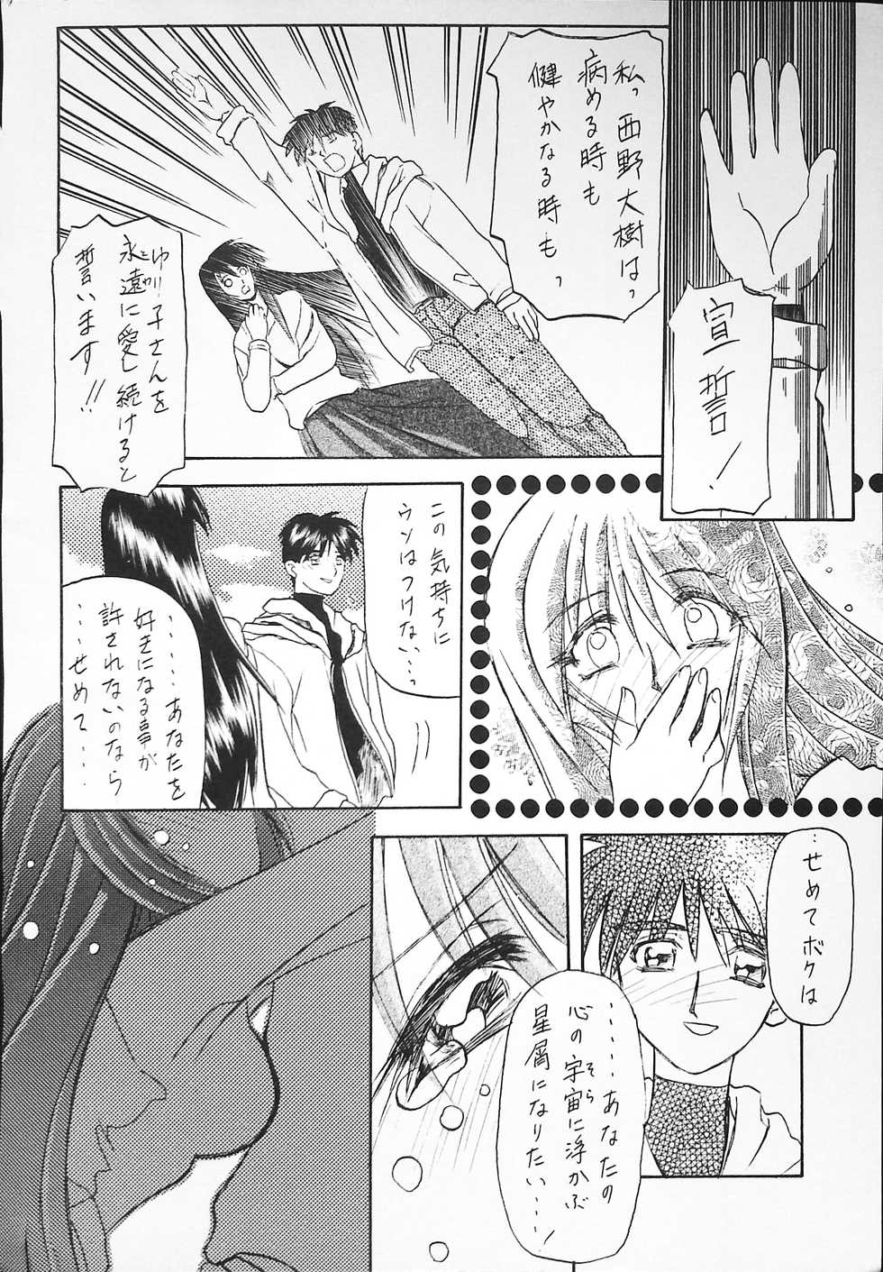 [Ryokan Hanamura (Various)] K-1 GRANDPRIX - Page 8