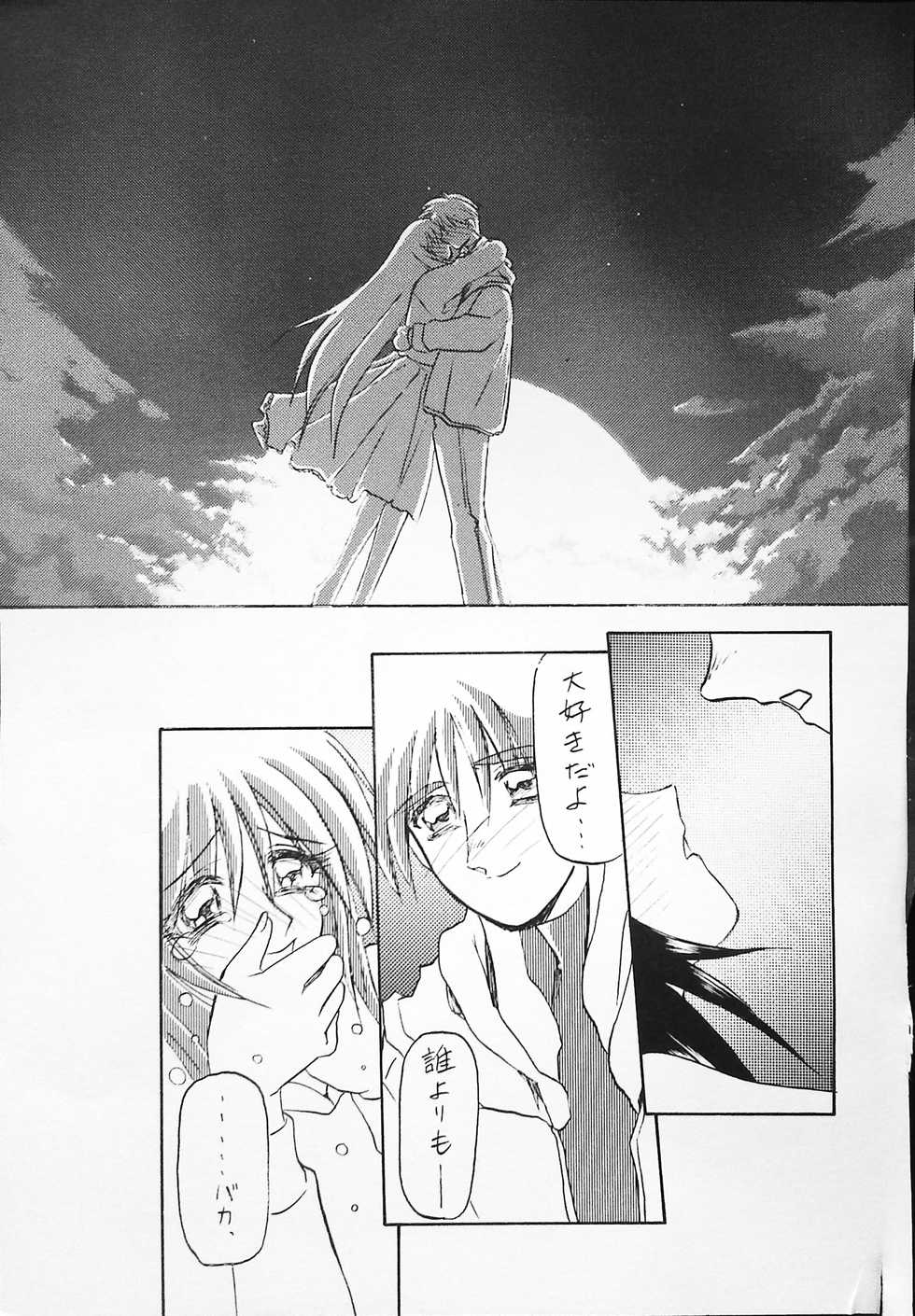 [Ryokan Hanamura (Various)] K-1 GRANDPRIX - Page 9