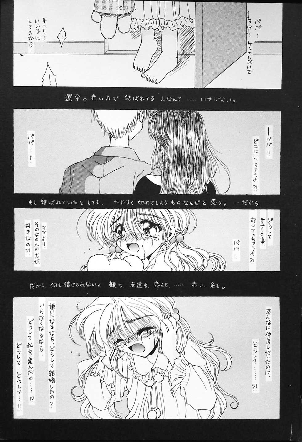 [Ryokan Hanamura (Various)] K-1 GRANDPRIX - Page 13