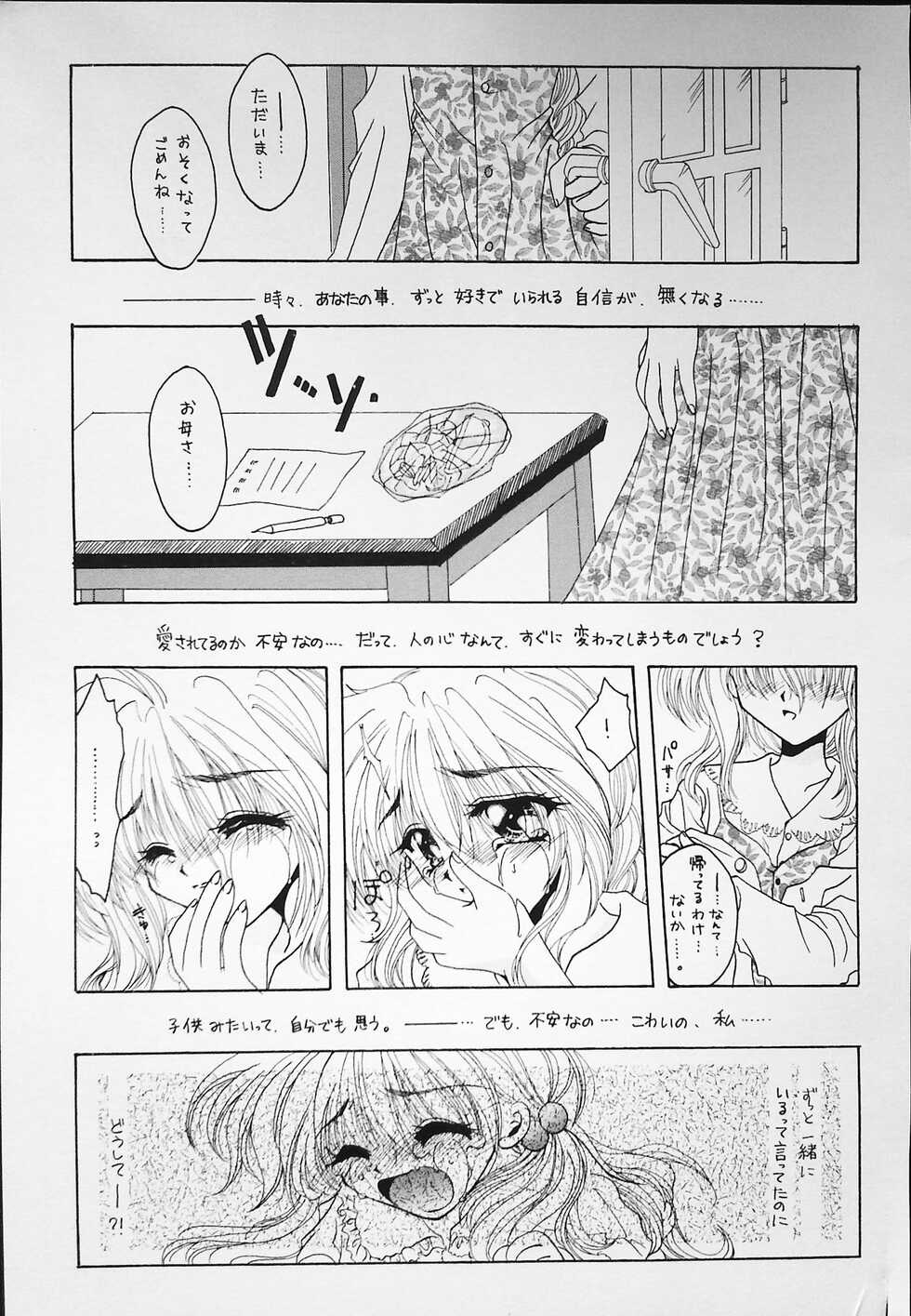 [Ryokan Hanamura (Various)] K-1 GRANDPRIX - Page 17