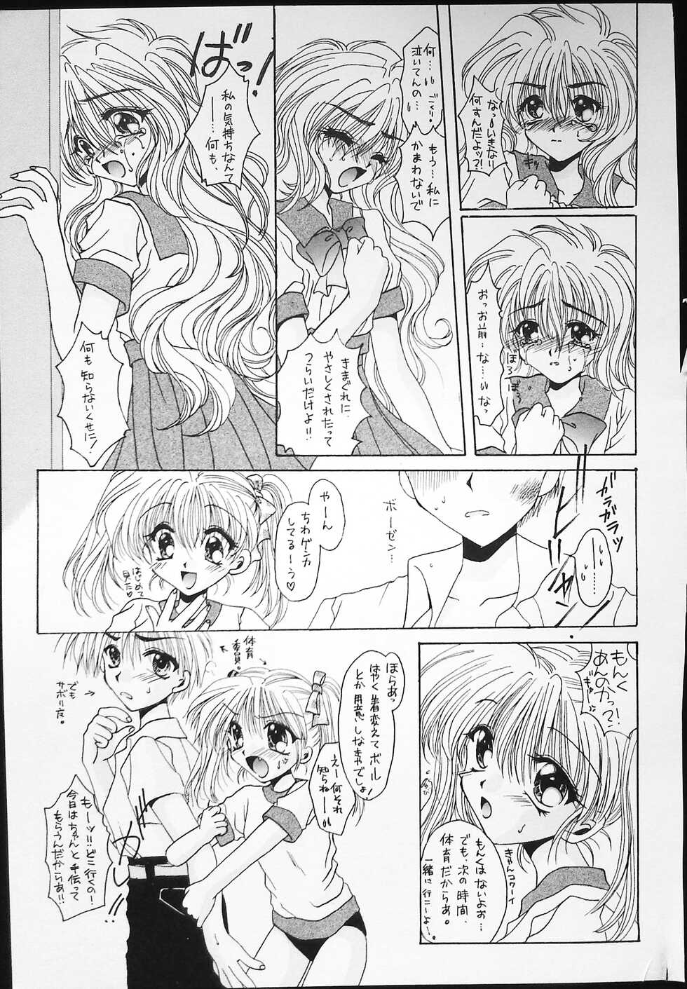 [Ryokan Hanamura (Various)] K-1 GRANDPRIX - Page 19