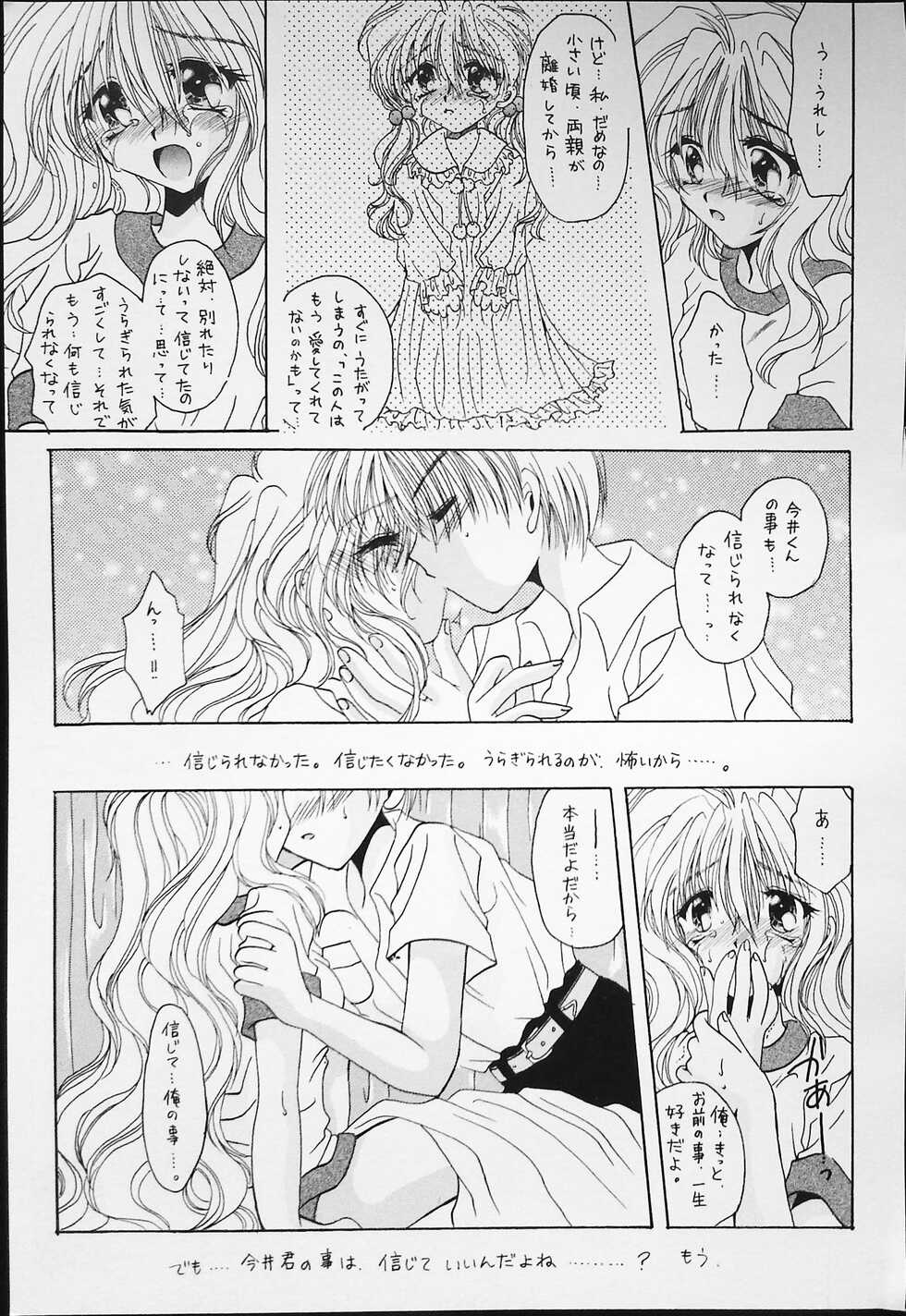 [Ryokan Hanamura (Various)] K-1 GRANDPRIX - Page 25