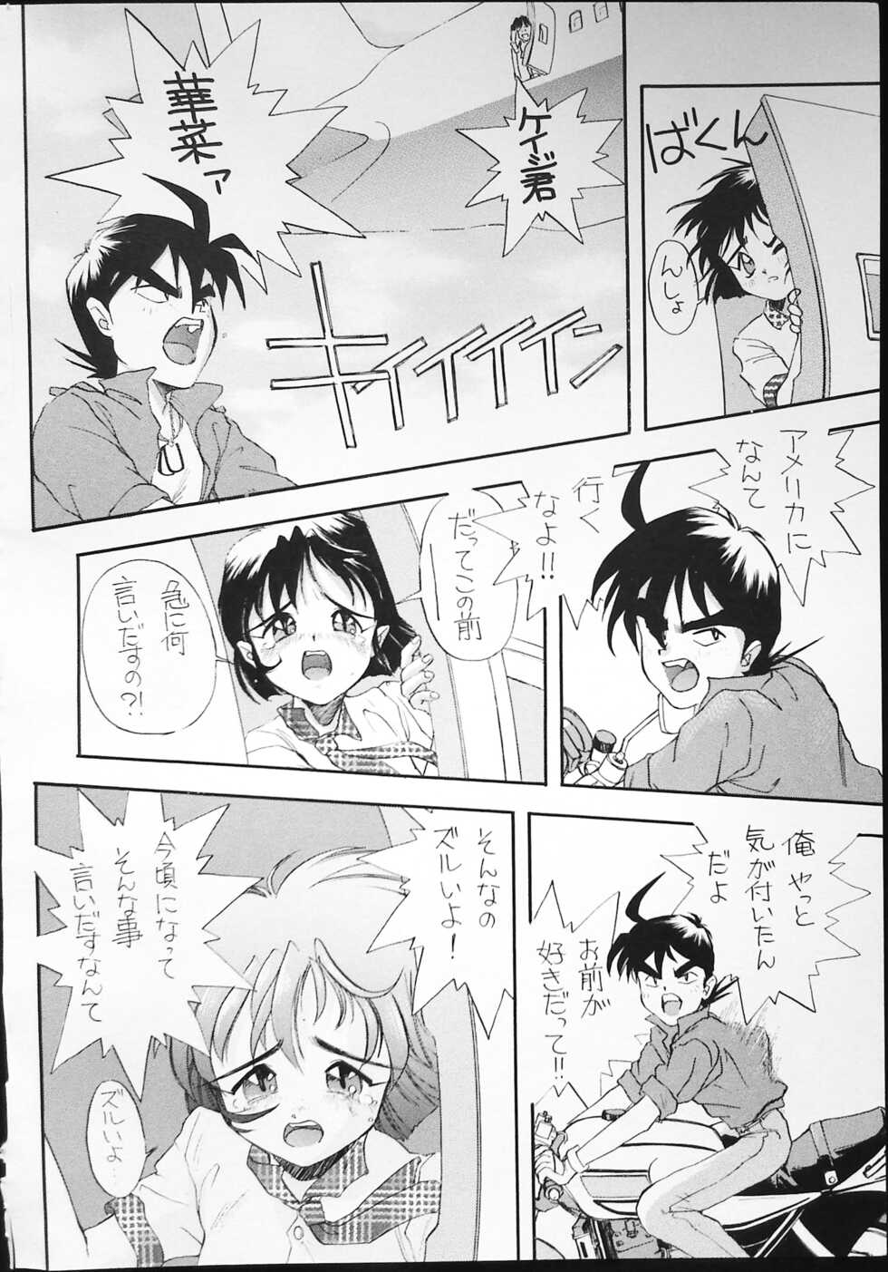 [Ryokan Hanamura (Various)] K-1 GRANDPRIX - Page 38