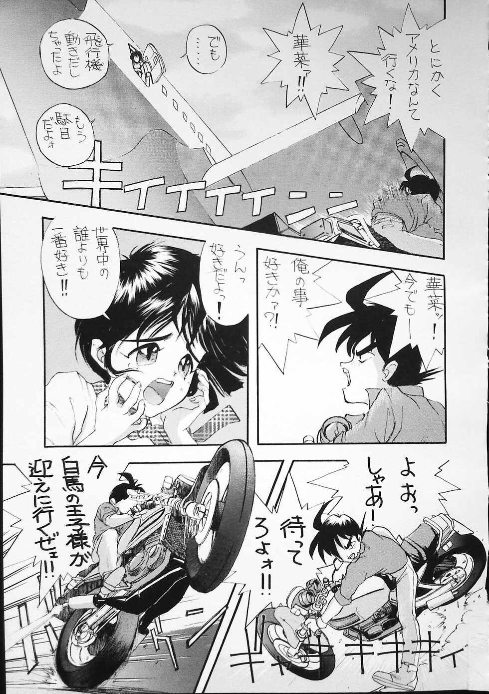 [Ryokan Hanamura (Various)] K-1 GRANDPRIX - Page 39