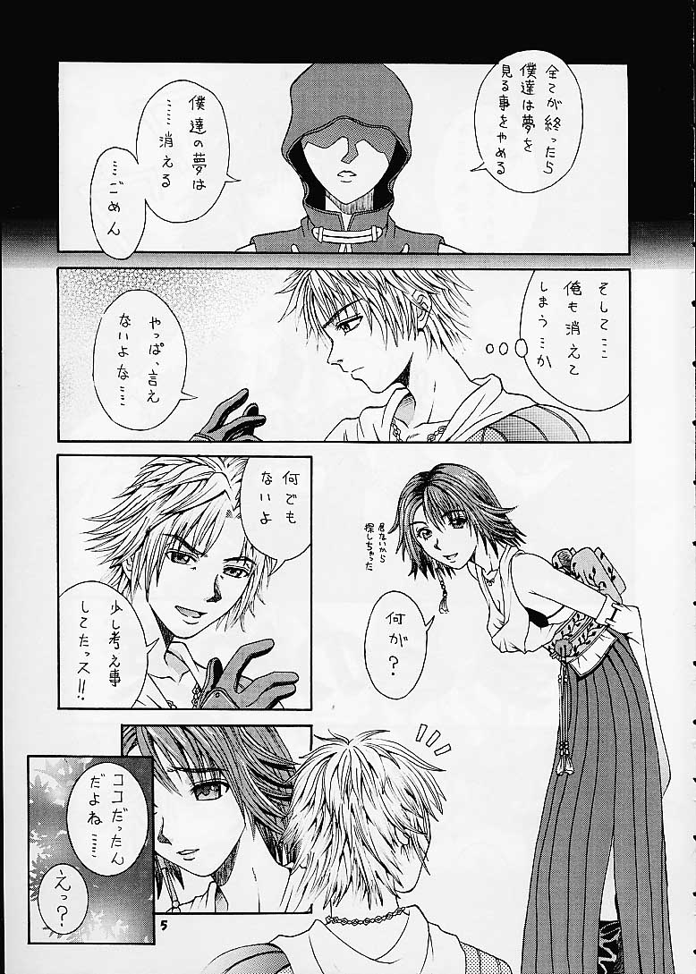 [BREEZE (Haioku)] R25 Vol.4 Breeze (Final Fantasy X) - Page 4