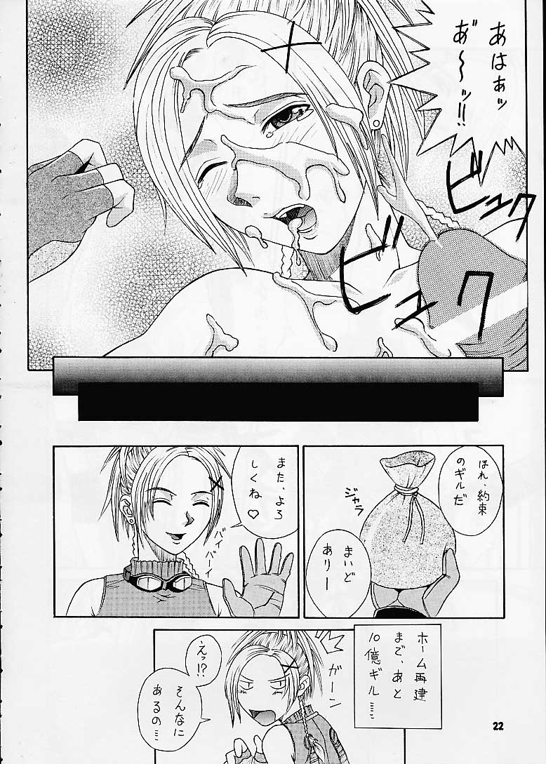 [BREEZE (Haioku)] R25 Vol.4 Breeze (Final Fantasy X) - Page 20