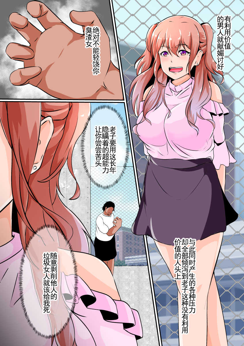 [Shimakawa] Hika Houfuku[Chinese] [不可视汉化] - Page 5