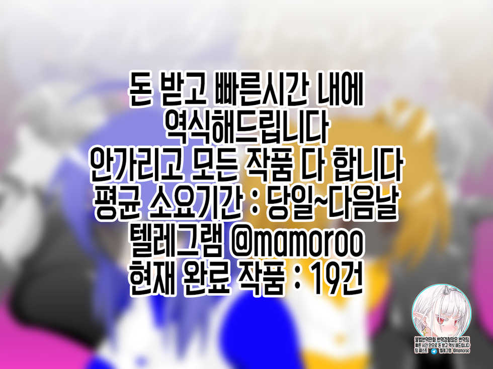 [Ochigan] Delta Girls Kaizou Shirei | 델타 걸즈 개조지령 [Korean] - Page 2