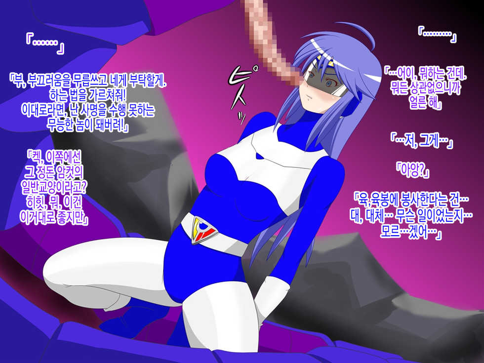 [Ochigan] Delta Girls Kaizou Shirei | 델타 걸즈 개조지령 [Korean] - Page 10