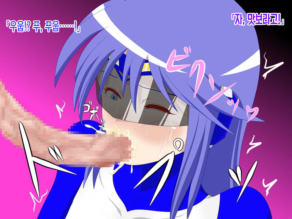 [Ochigan] Delta Girls Kaizou Shirei | 델타 걸즈 개조지령 [Korean] - Page 16