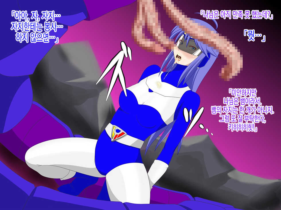 [Ochigan] Delta Girls Kaizou Shirei | 델타 걸즈 개조지령 [Korean] - Page 18