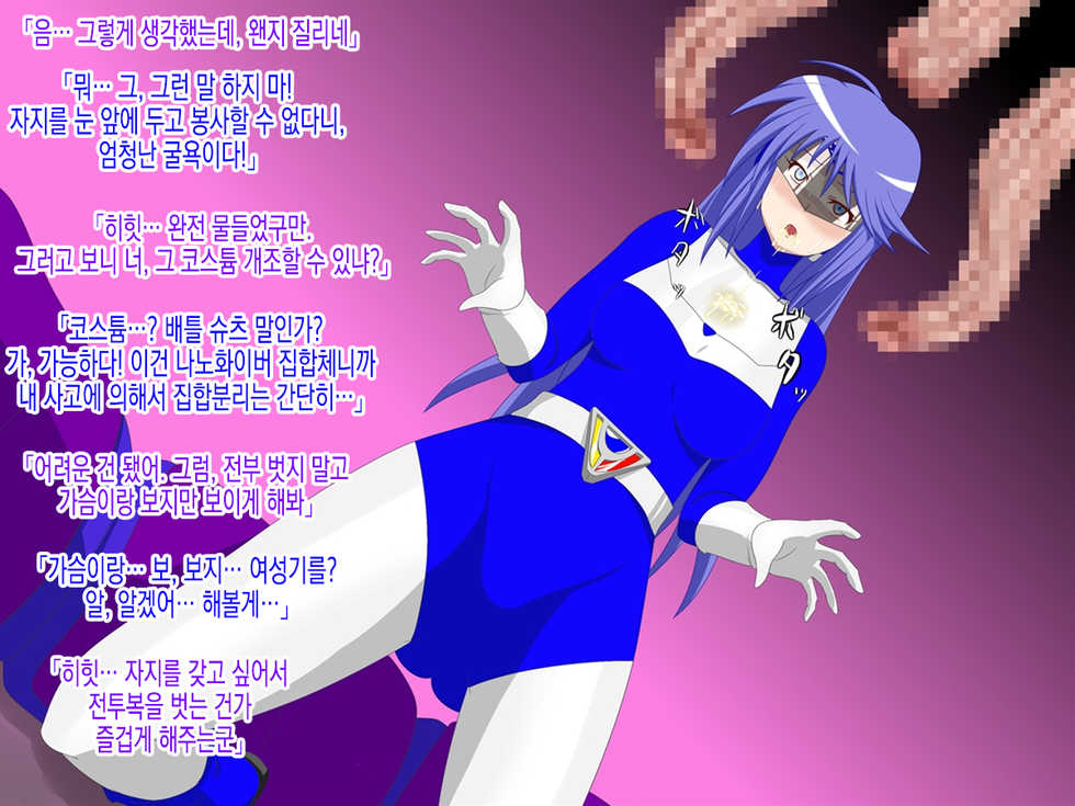 [Ochigan] Delta Girls Kaizou Shirei | 델타 걸즈 개조지령 [Korean] - Page 19