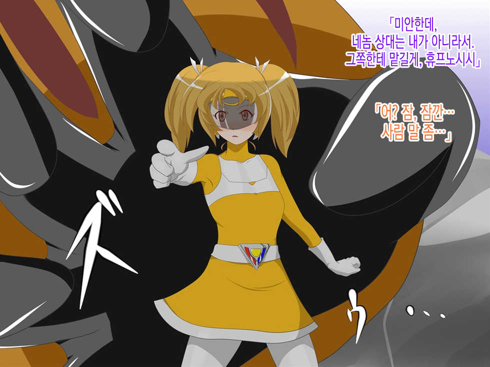 [Ochigan] Delta Girls Kaizou Shirei | 델타 걸즈 개조지령 [Korean] - Page 27