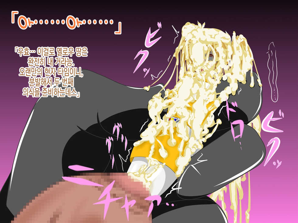 [Ochigan] Delta Girls Kaizou Shirei | 델타 걸즈 개조지령 [Korean] - Page 32