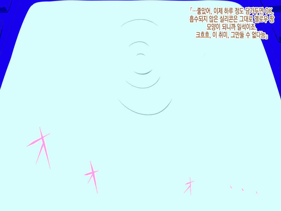 [Ochigan] Delta Girls Kaizou Shirei | 델타 걸즈 개조지령 [Korean] - Page 39