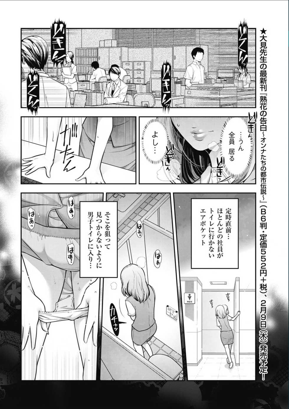 Men's Gold 2017-02 - Page 12