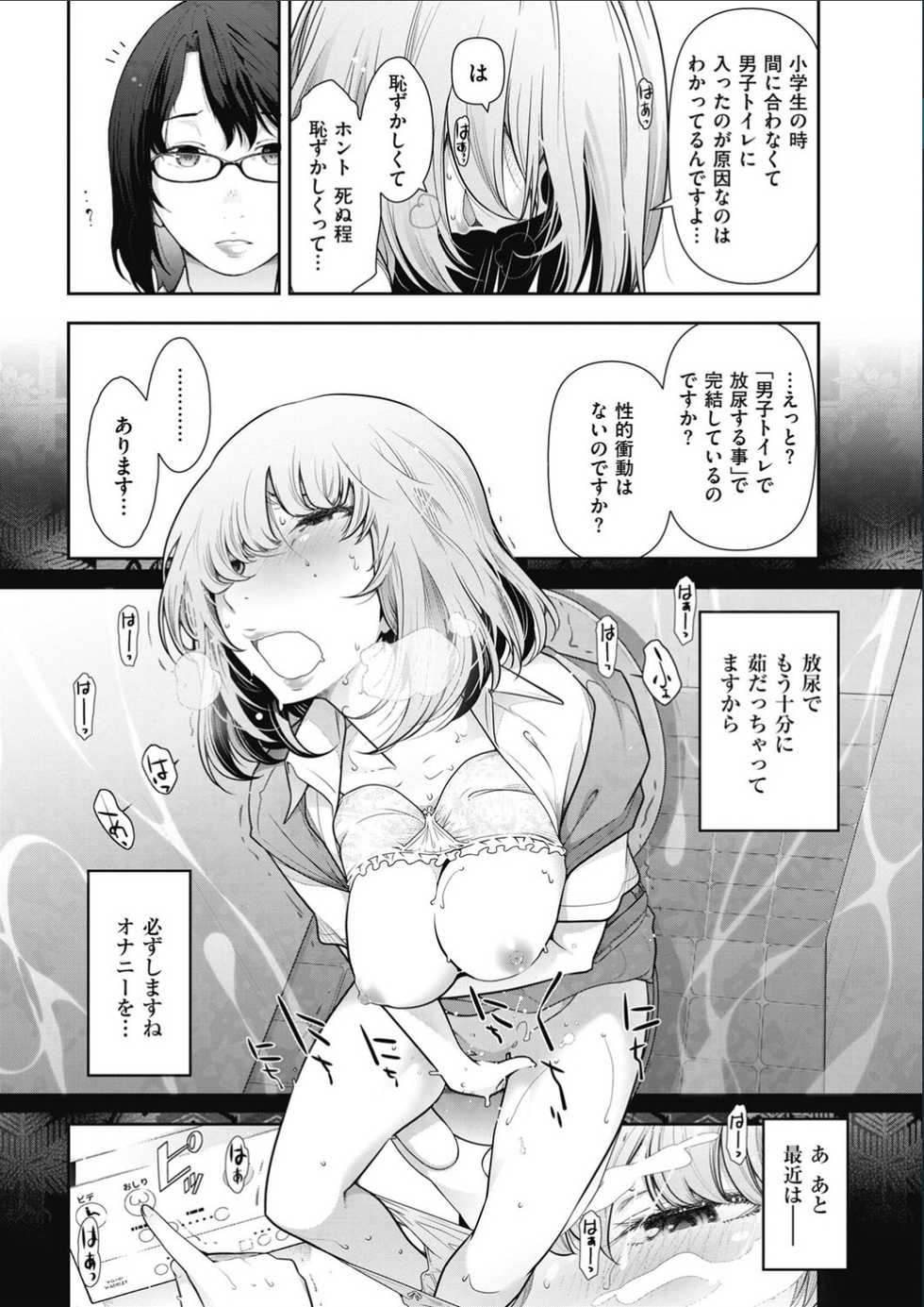 Men's Gold 2017-02 - Page 14