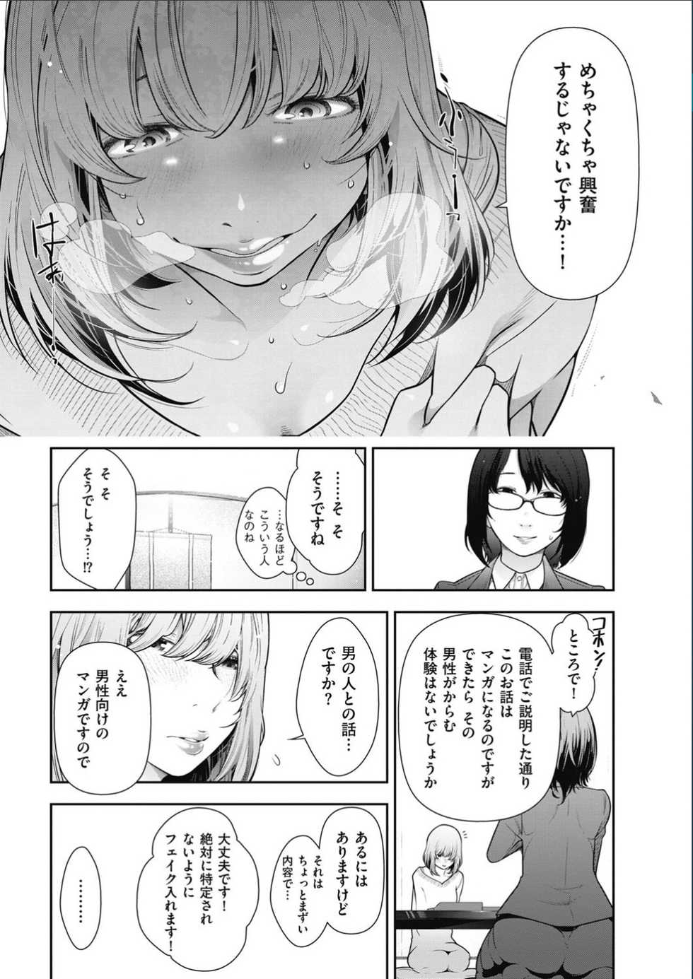 Men's Gold 2017-02 - Page 16