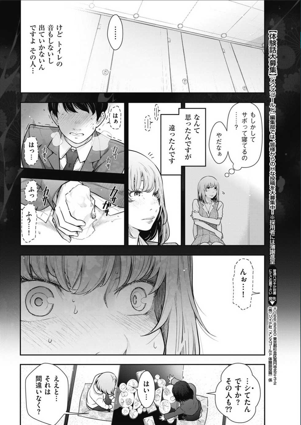 Men's Gold 2017-02 - Page 18