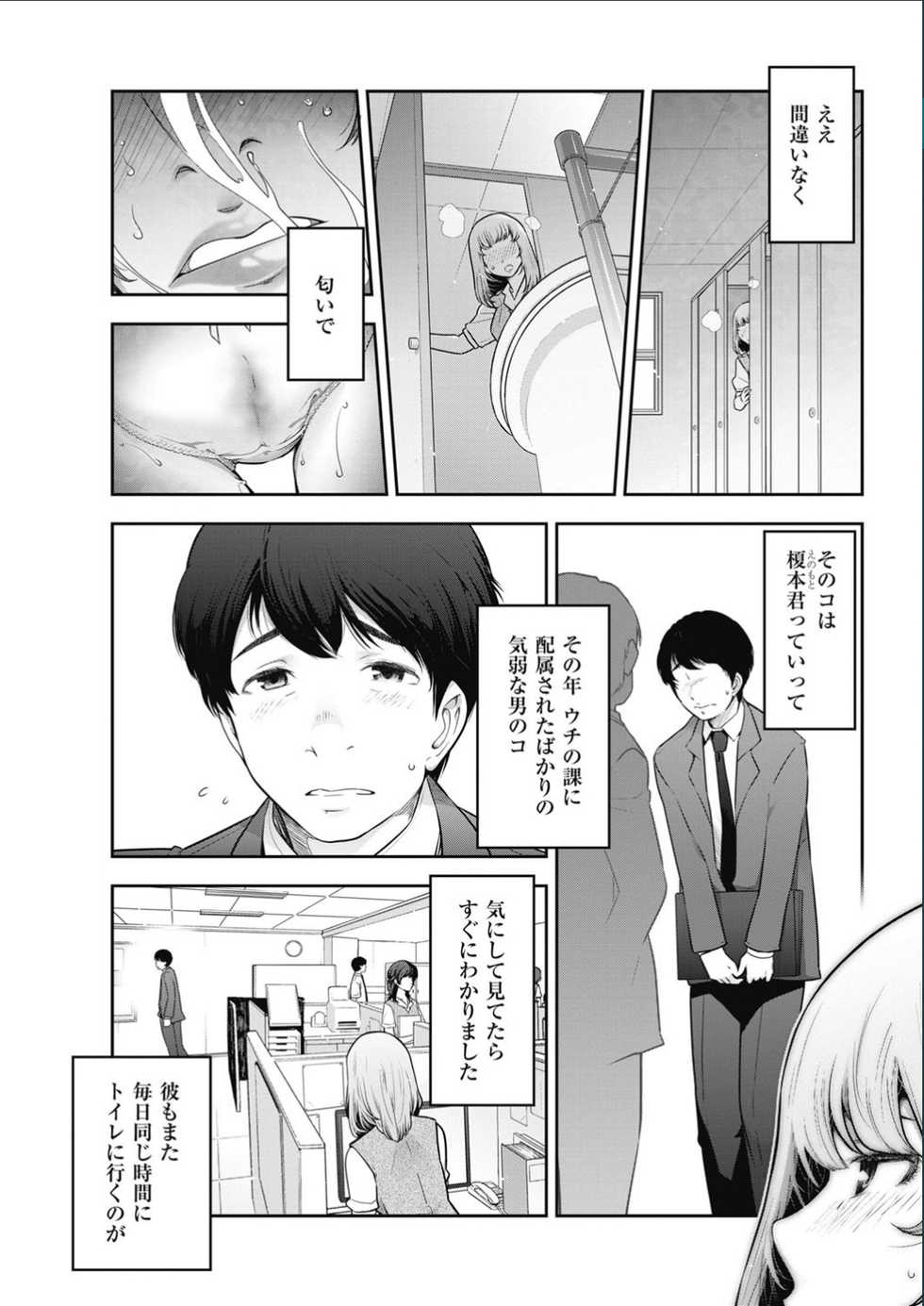 Men's Gold 2017-02 - Page 19