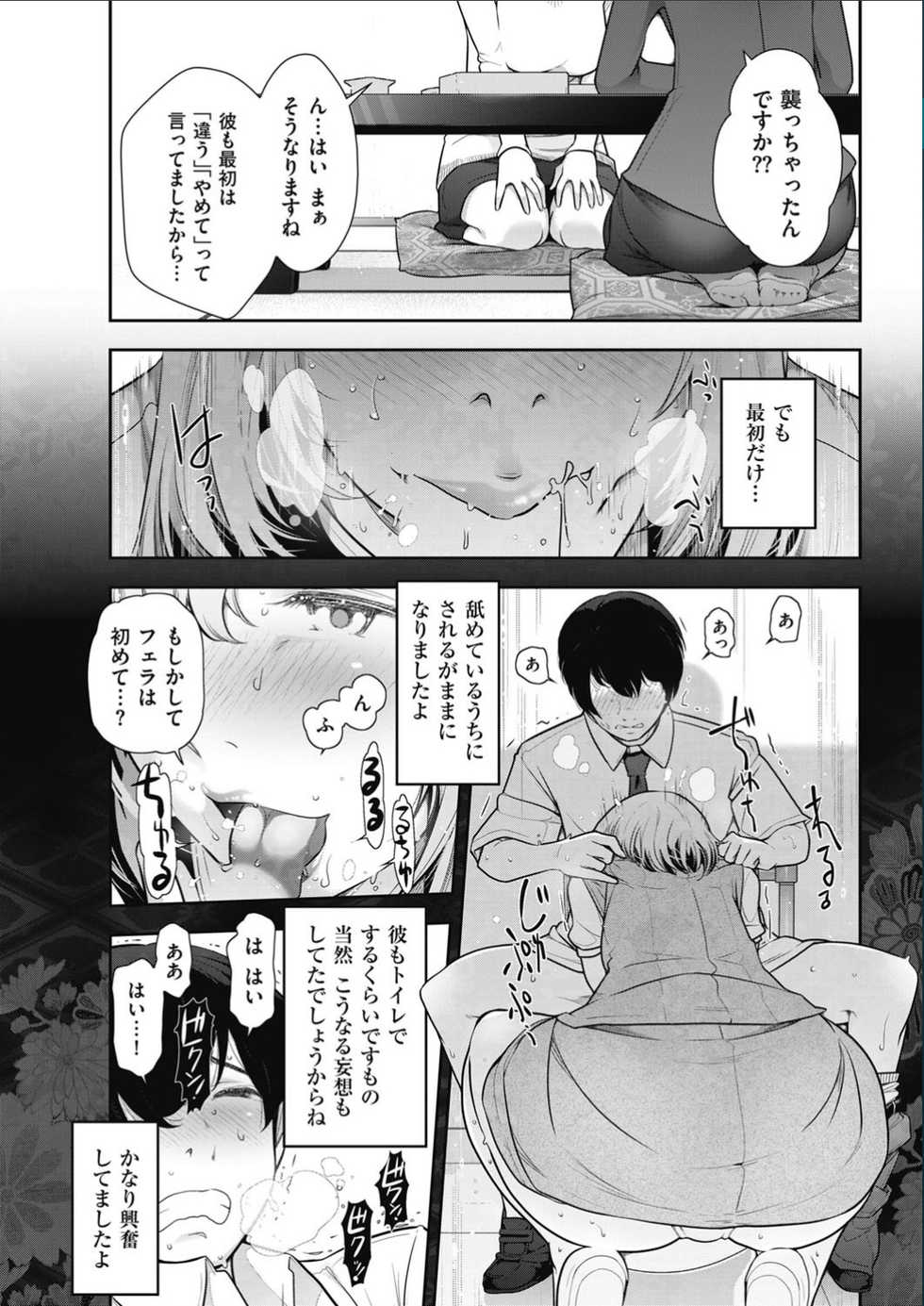 Men's Gold 2017-02 - Page 23