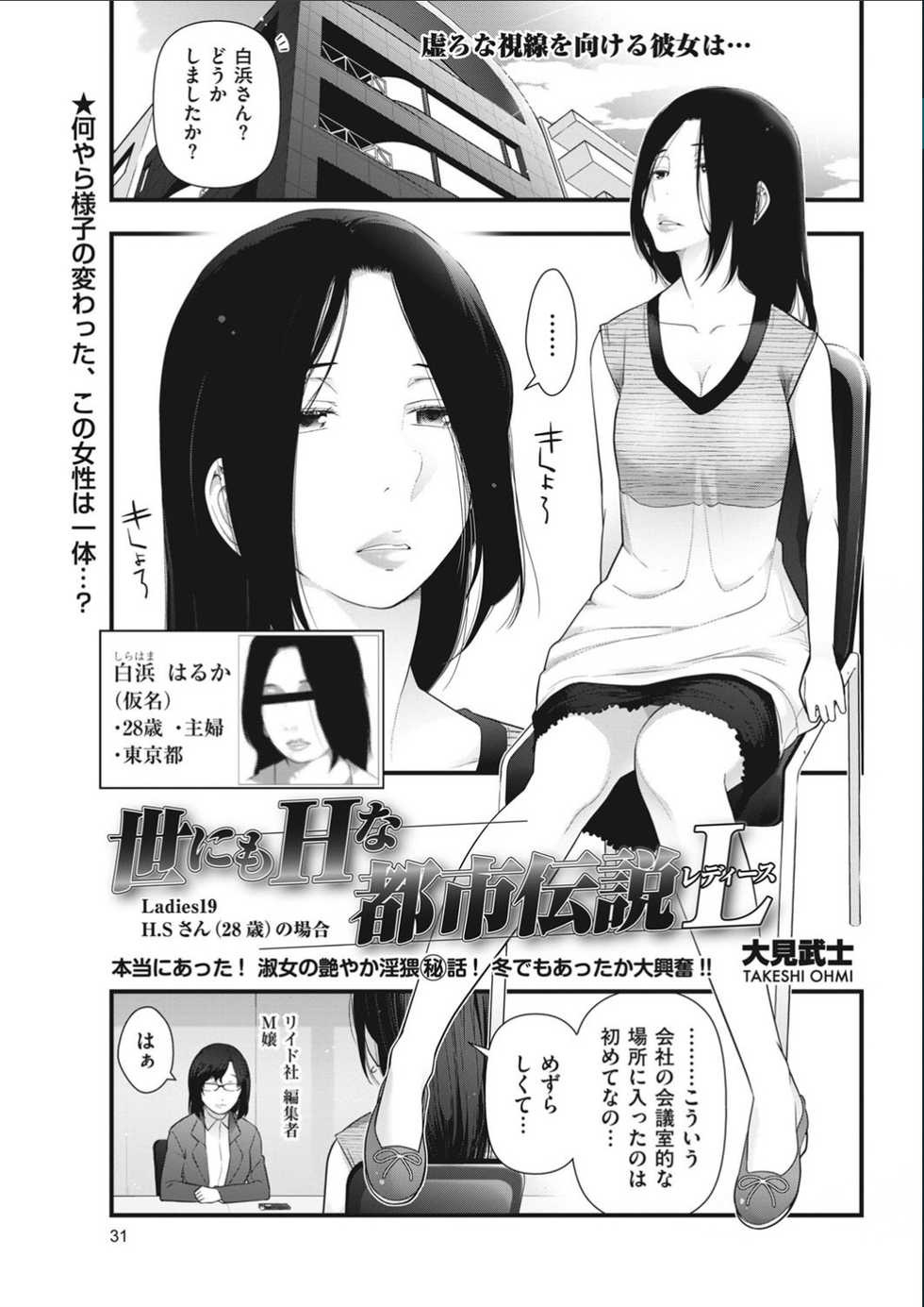 Men's Gold 2017-02 - Page 29