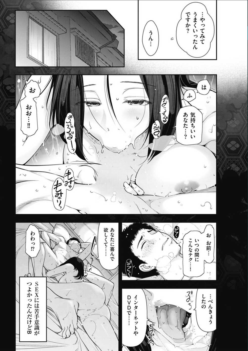 Men's Gold 2017-02 - Page 36