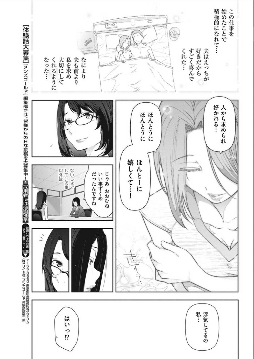 Men's Gold 2017-02 - Page 37