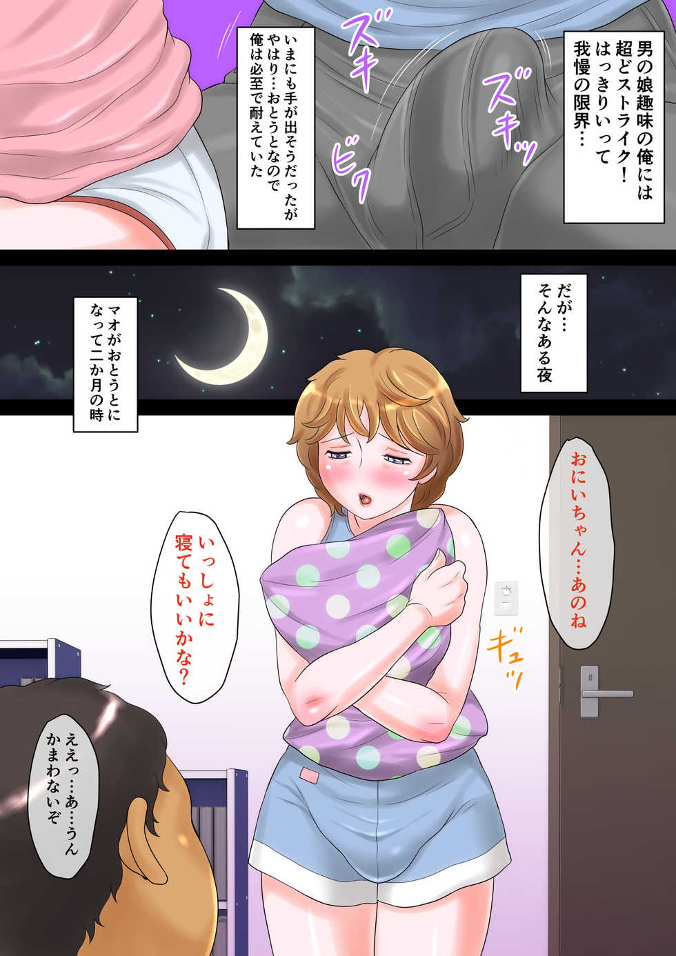 [Fuusen Club "Kuroshiki!" (Fuusen Club)] H de Kawaii Otouto ga Ore ni Meromero nante Shinjirarenai! - Page 7