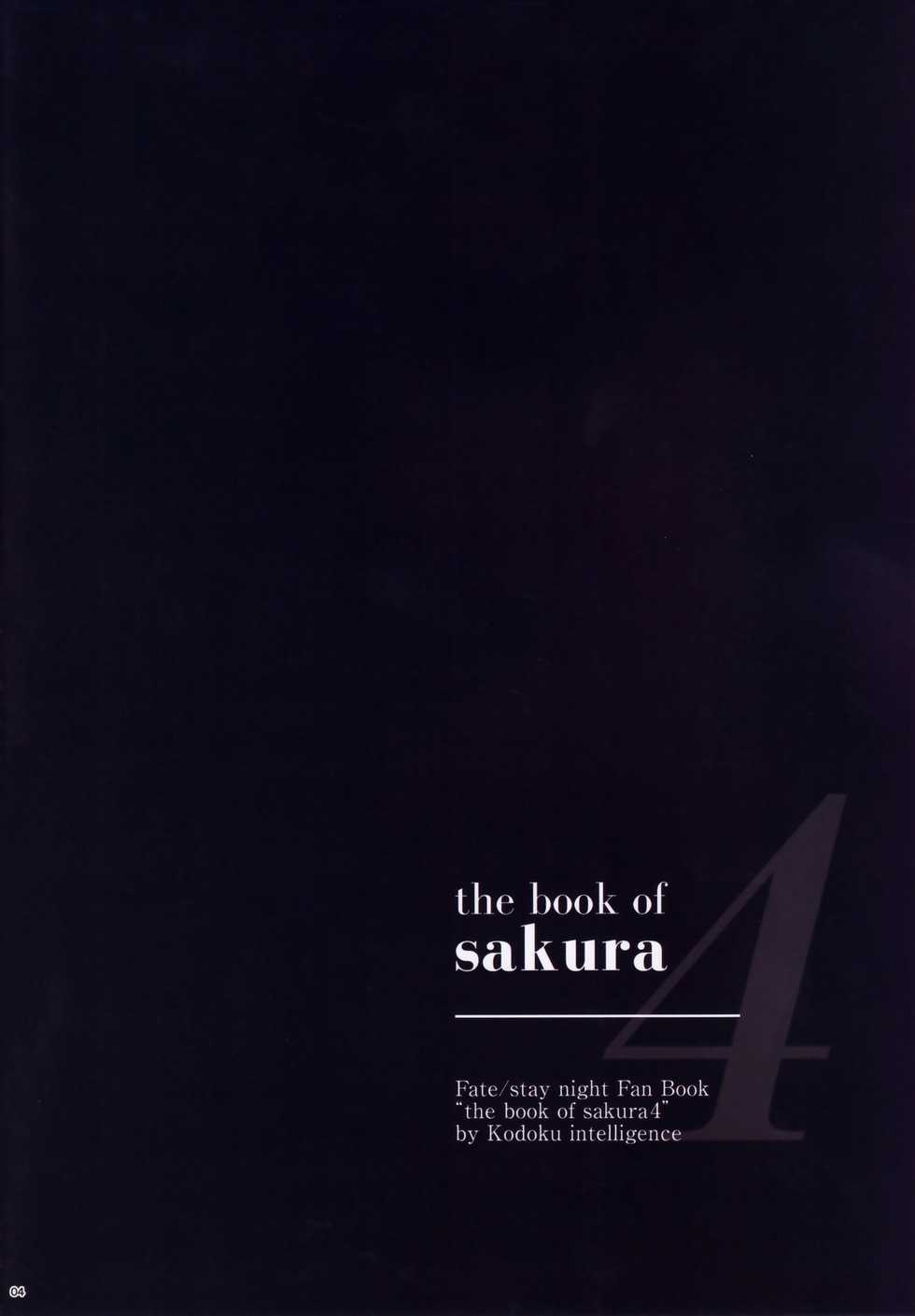 (C97) [Kodoku intelligence (Nanao)] THE BOOK OF SAKURA 4 (Fate/stay night) [French] [Northface] - Page 3