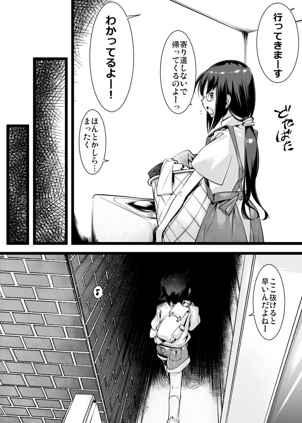 [Toro Toro Resistance (Various)] Shounen ga Sakusei Seibutsu no Ejiki to Naru Goudoushi Shouten Hen - Page 6